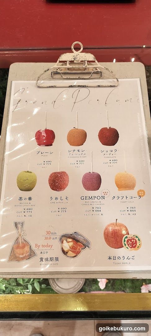 Candied Apple Menu