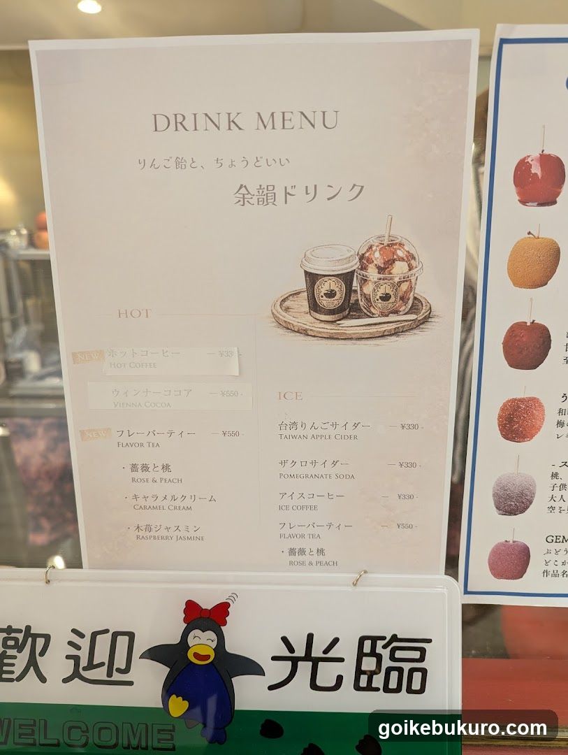 Drink Menu