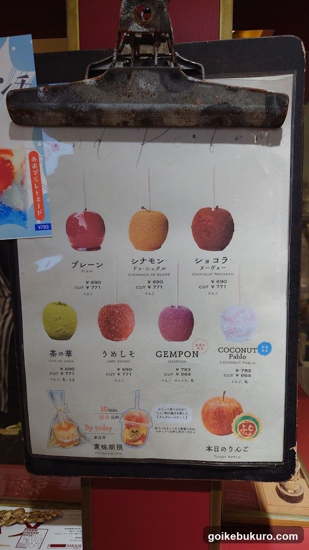 Apple Flavored Dessert Menu