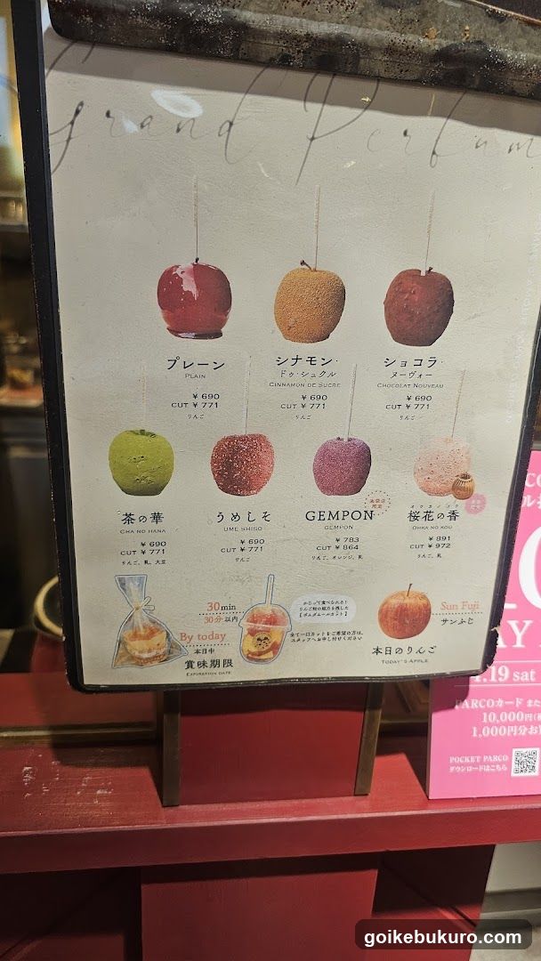 Apple Scented Cuts Menu