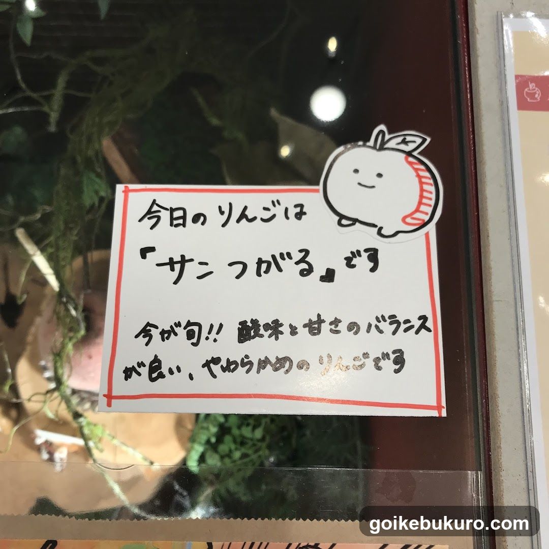 Handwritten Sign with Apple Illustration