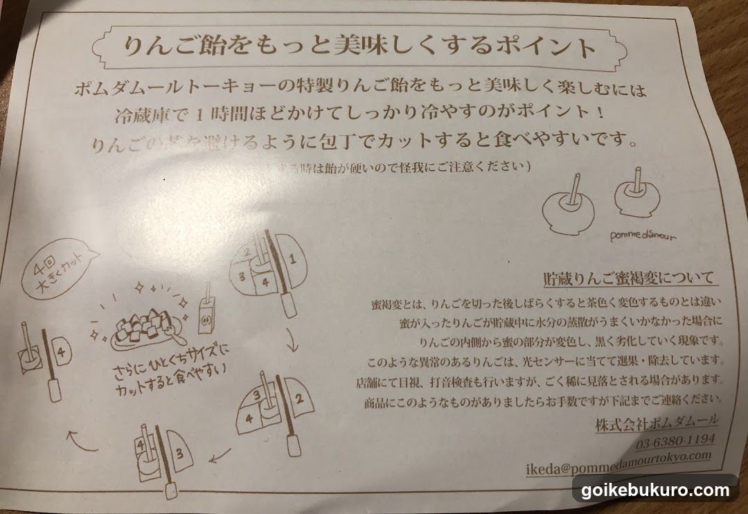 りんご飴をもっと美味しくするポイント