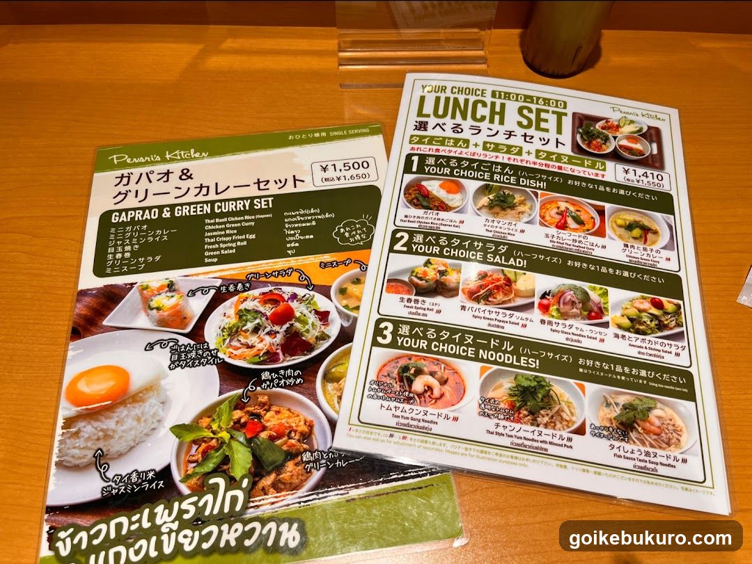 Dining Menu Display