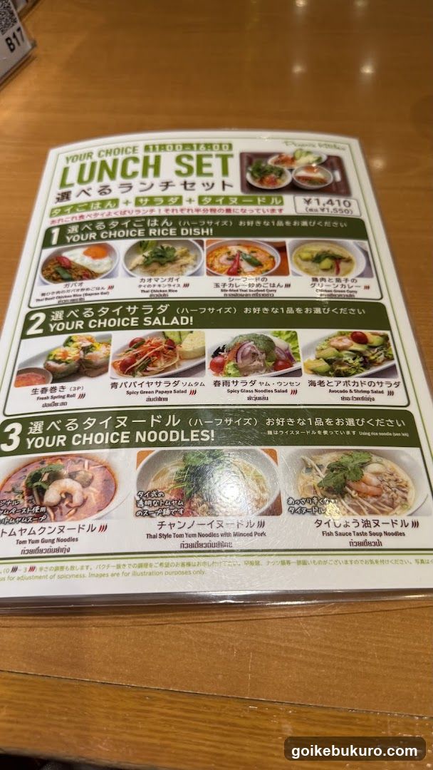 Lunch Set Menu