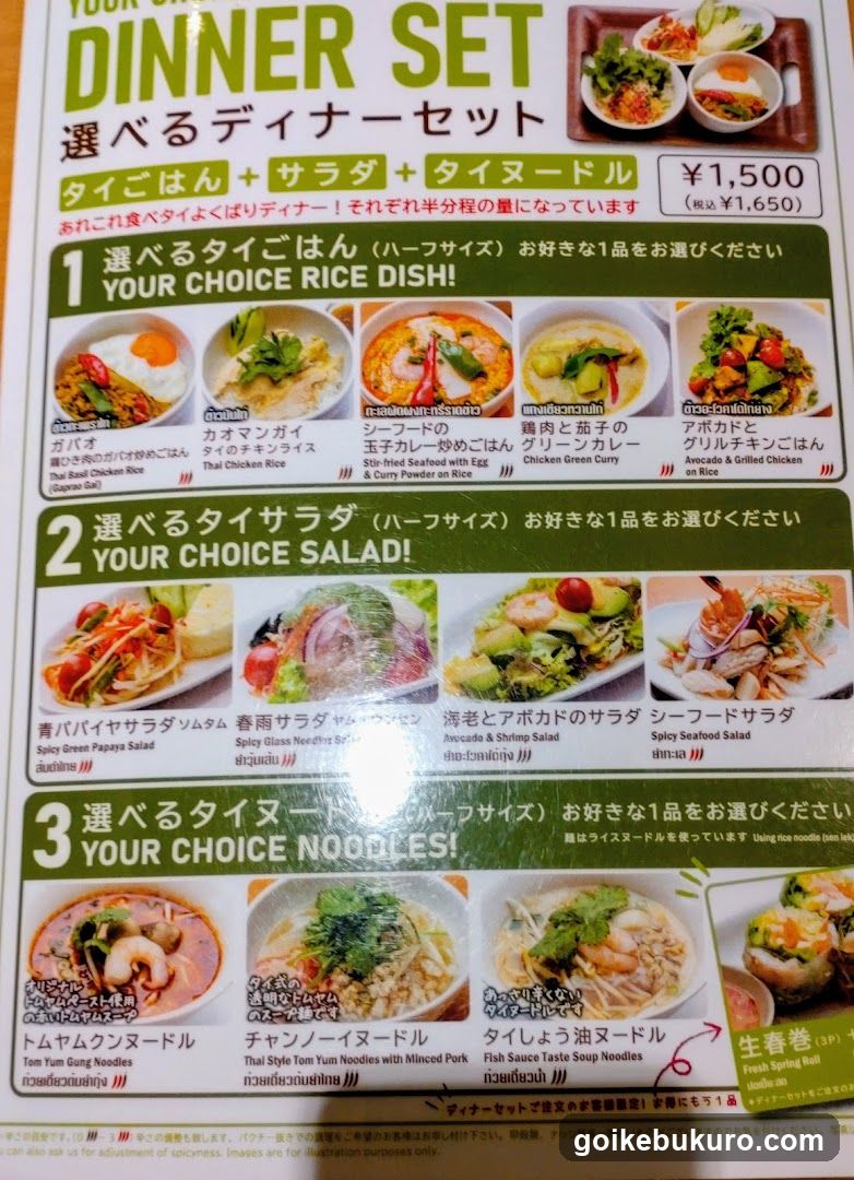 Dinner Set Menu