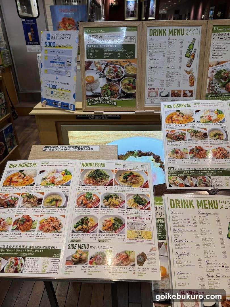 Restaurant Menu Display
