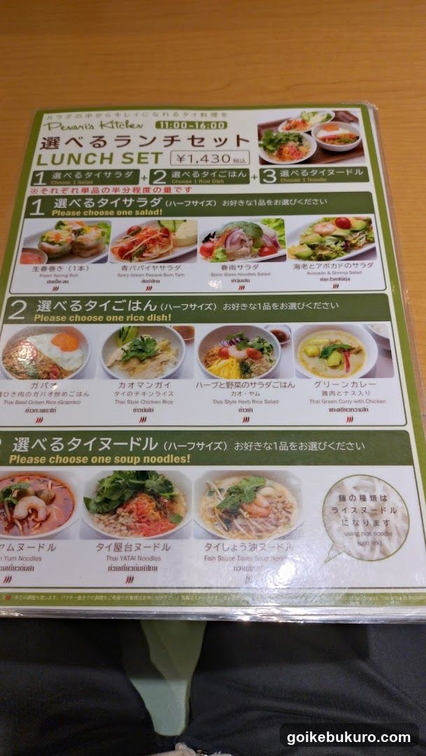 Pennis Kitchen Lunch Set Menu