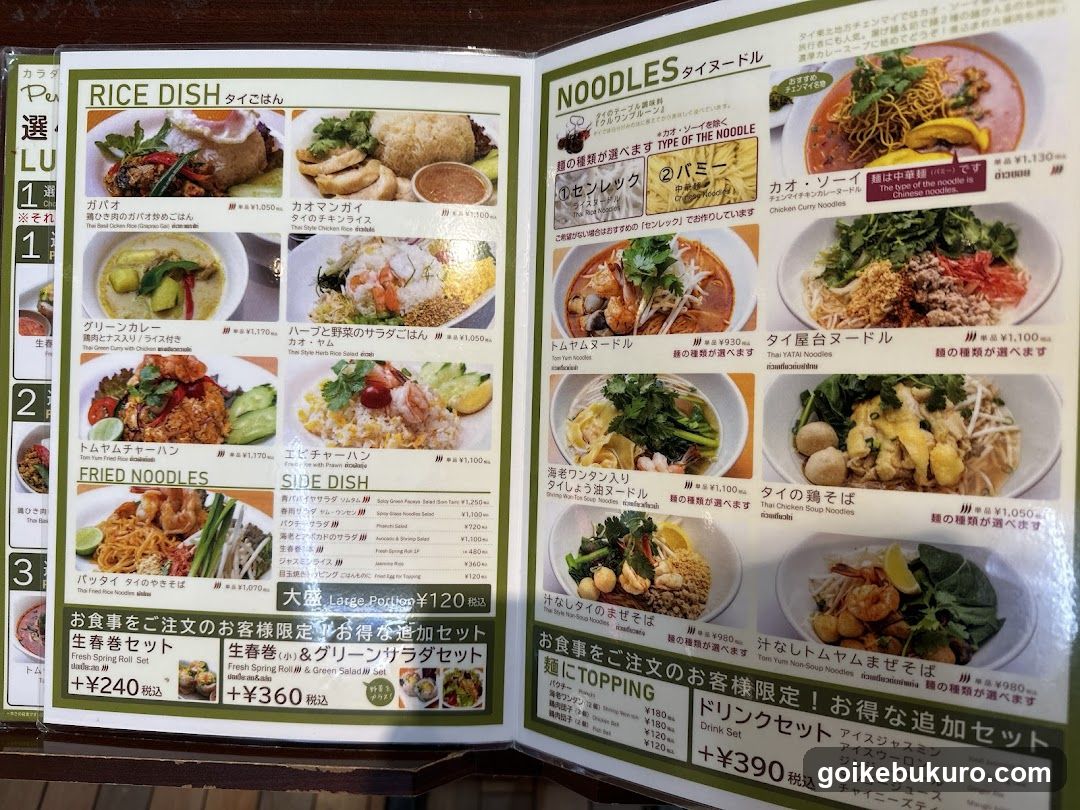 Japanese Restaurant Menu