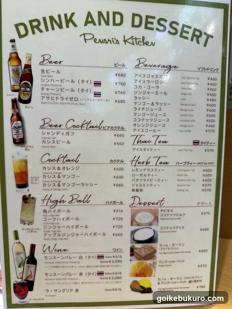 Drink and Dessert Menu - Penni's Kitchen