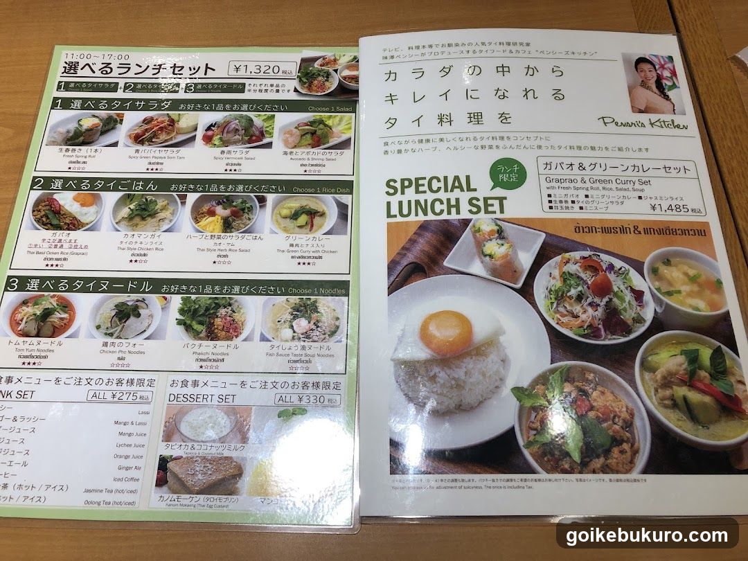 Japanese Lunch Menu Display