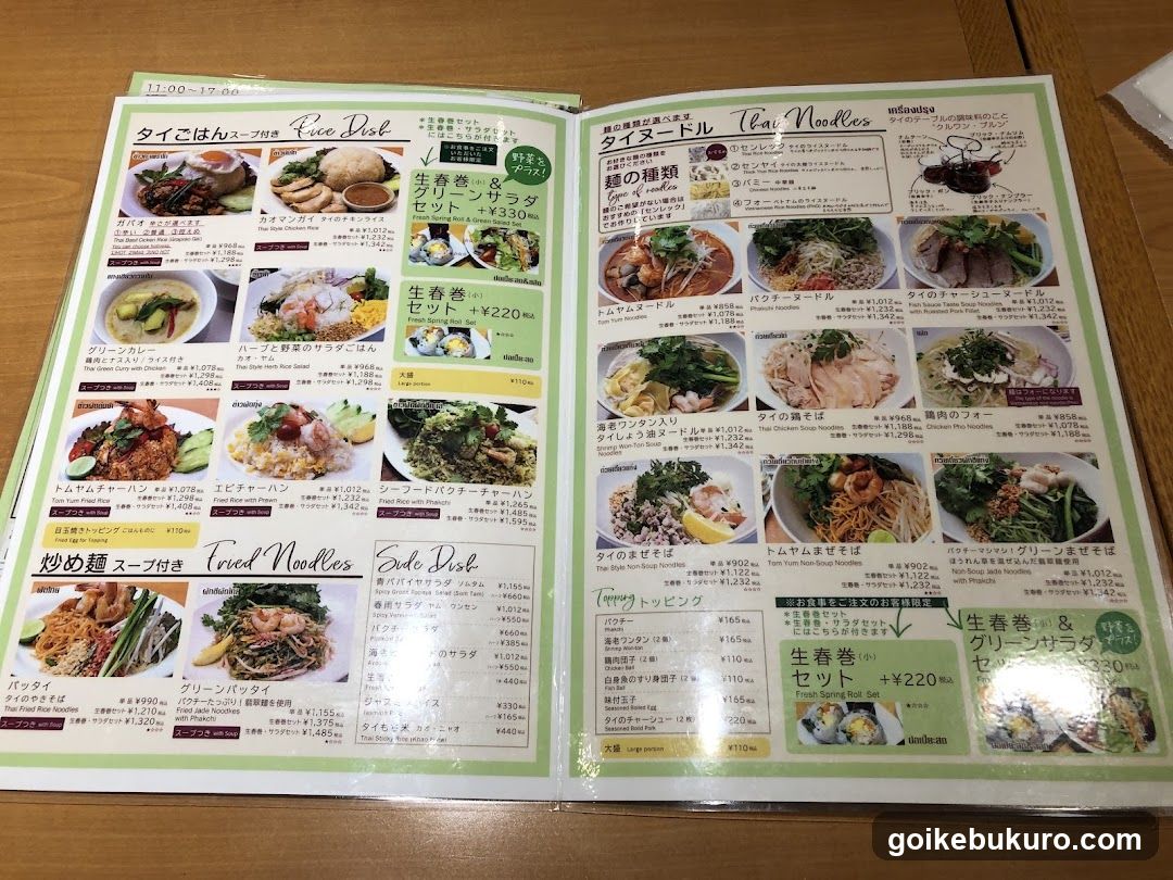 Thai Noodles & Rice Bowl Menu