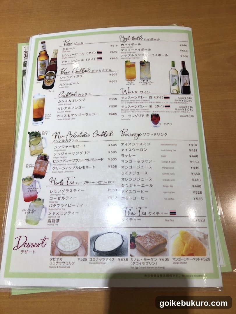 Japanese Beverage and Dessert Menu