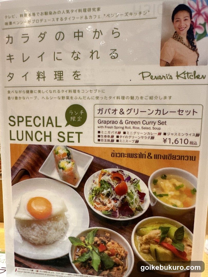 Thai Cuisine Advertisement