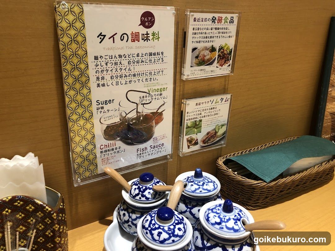 Thai Seasoning Condiments Display