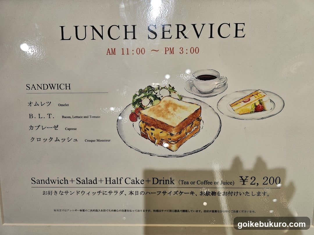Lunch Service Menu