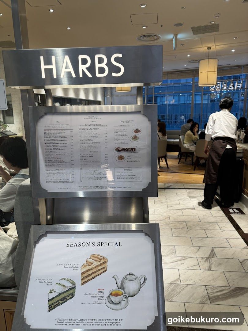 HARBS Interior View
