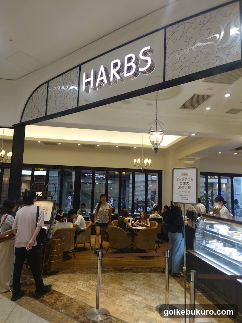 HARBS Interior View