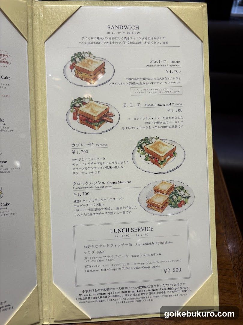 Sandwich Menu