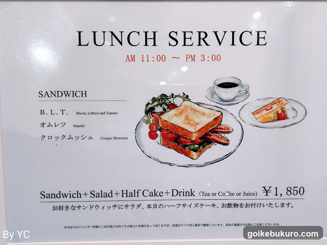 Lunch Service Menu Board