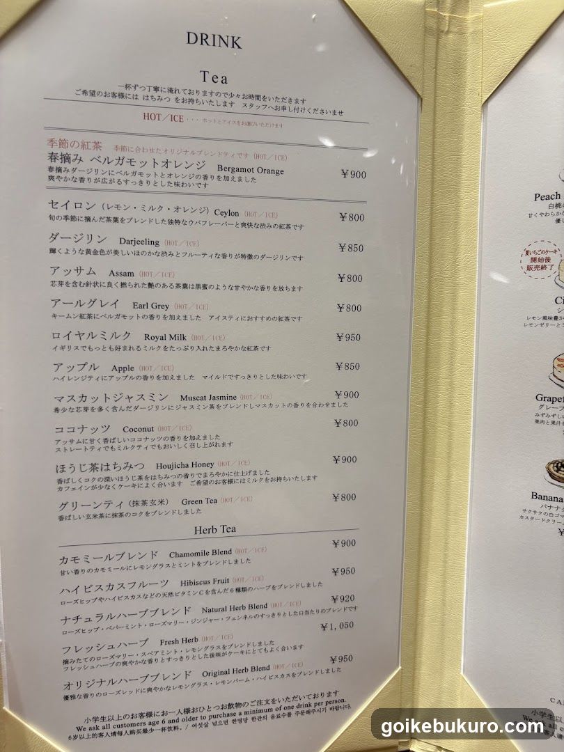 Drink Menu