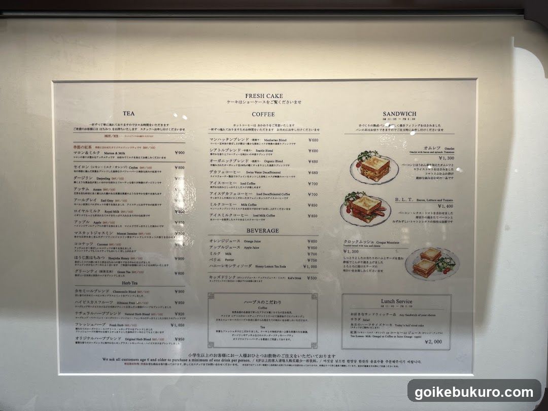 Japanese Restaurant Menu Board