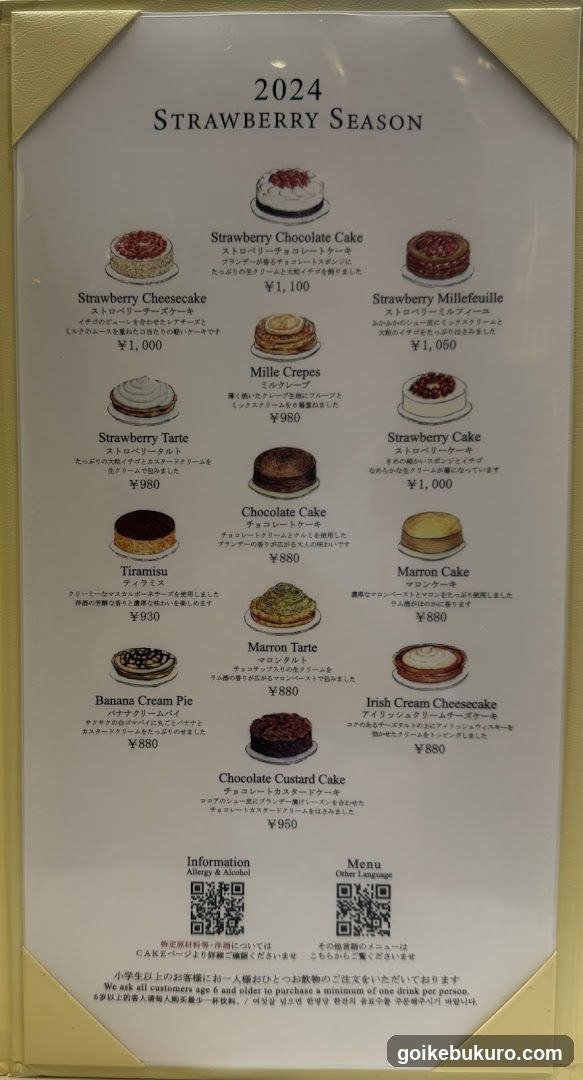 2024 Strawberry Season Menu