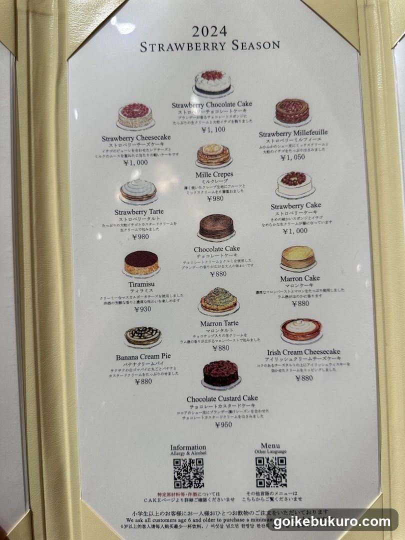 2024 Strawberry Season Menu