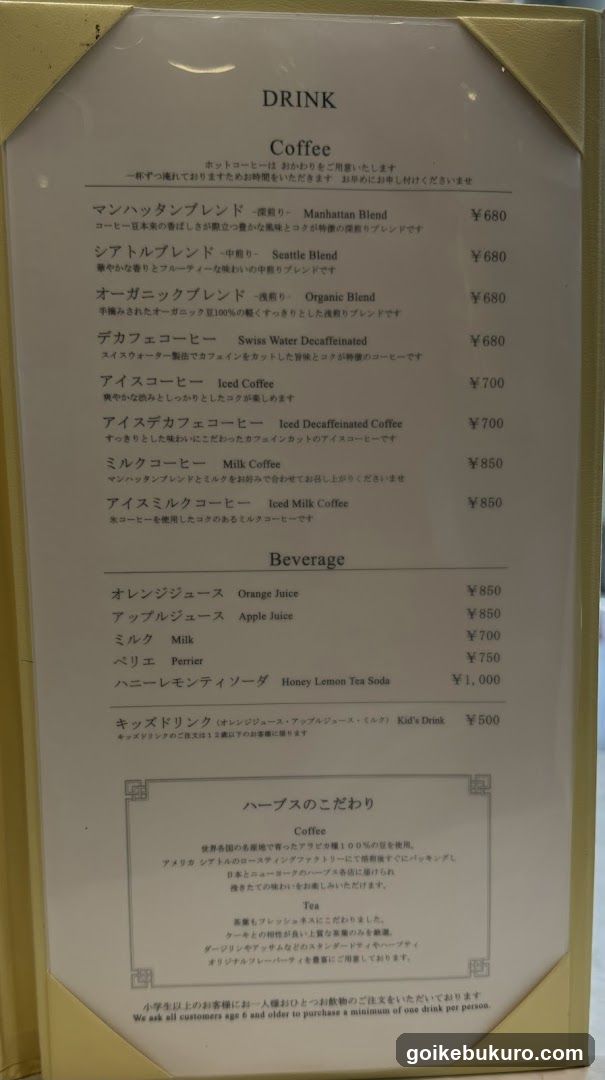 Coffee and Beverage Menu