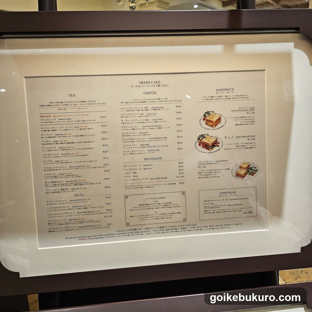 Japanese Cafe Menu Board