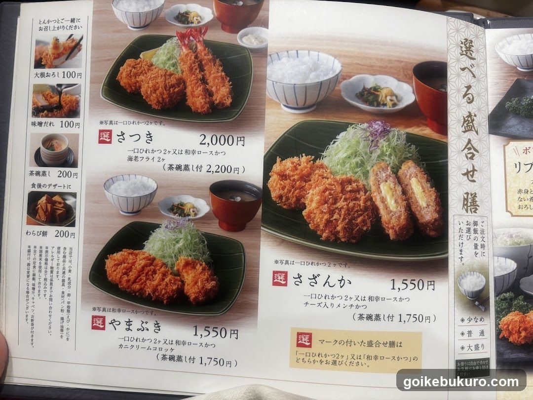 Japanese Restaurant Menu Page