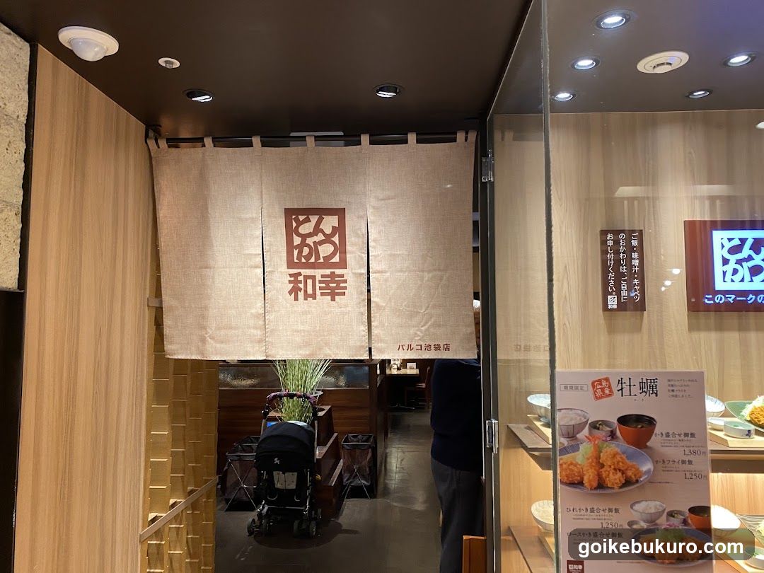 Tonkatsu Wako Parco