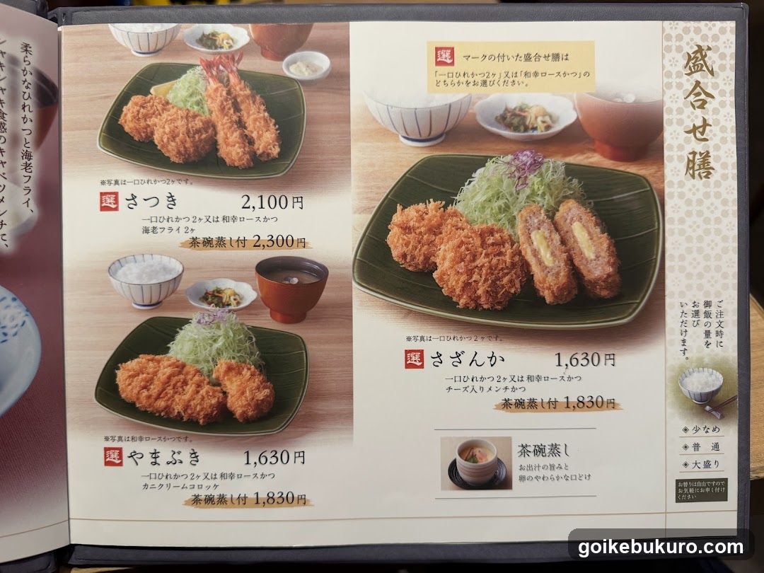 Japanese Restaurant Menu Page