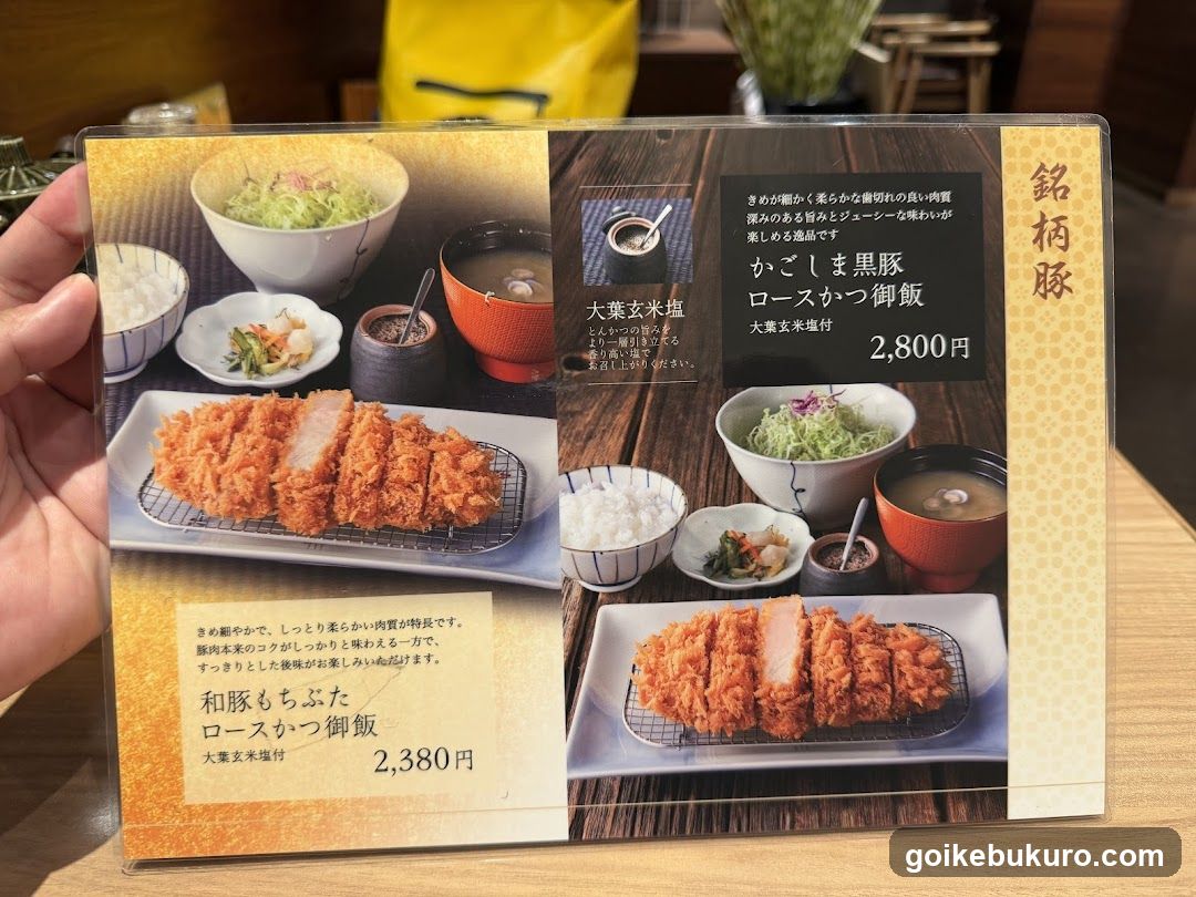 Japanese Restaurant Menu Display