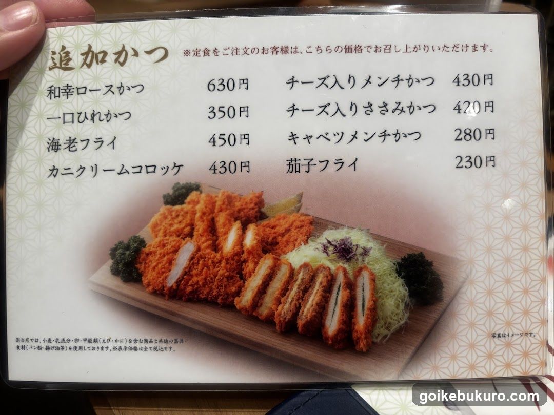 Japanese Katsu Menu Board