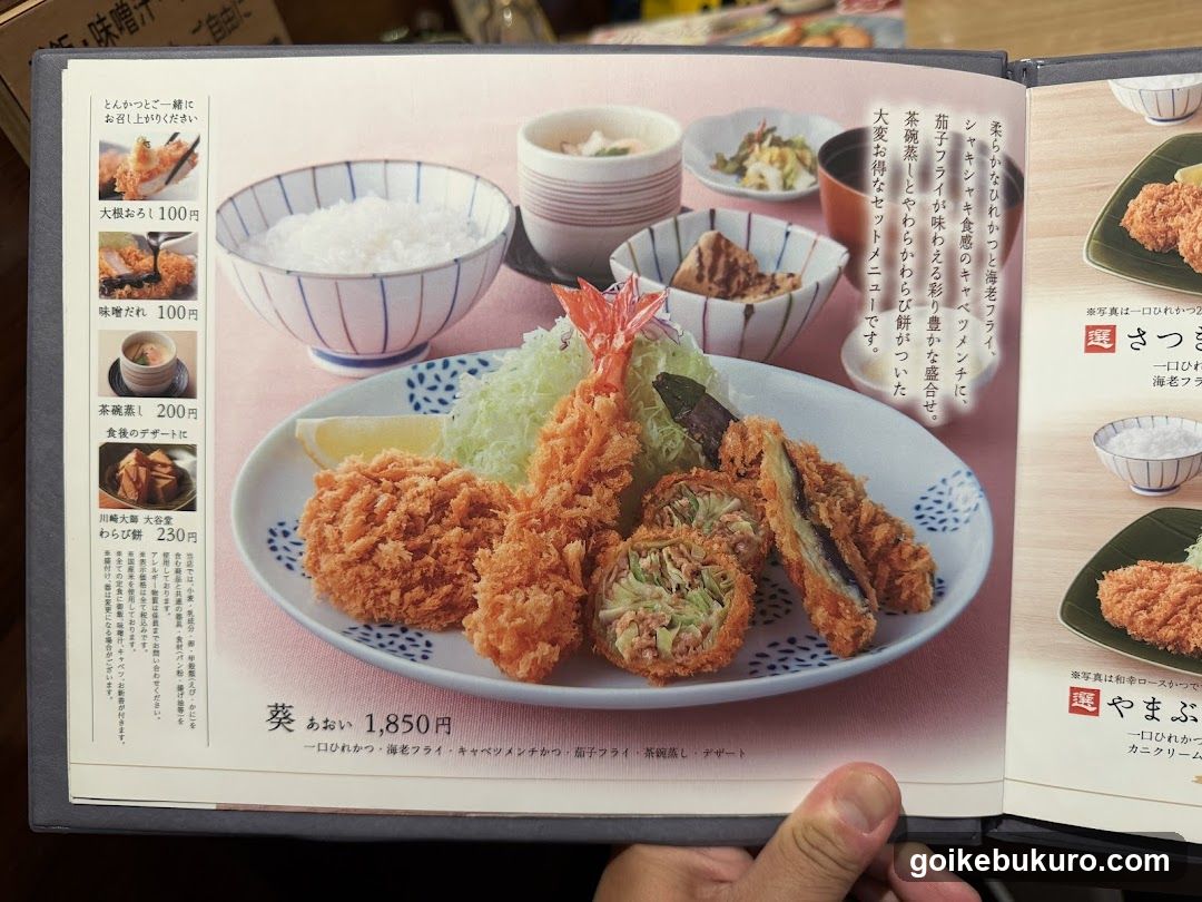 Japanese Restaurant Menu Page