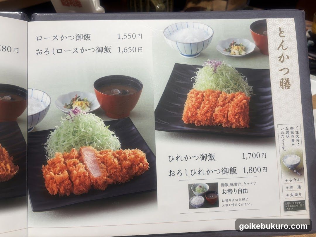 Tonkatsu Menu Page
