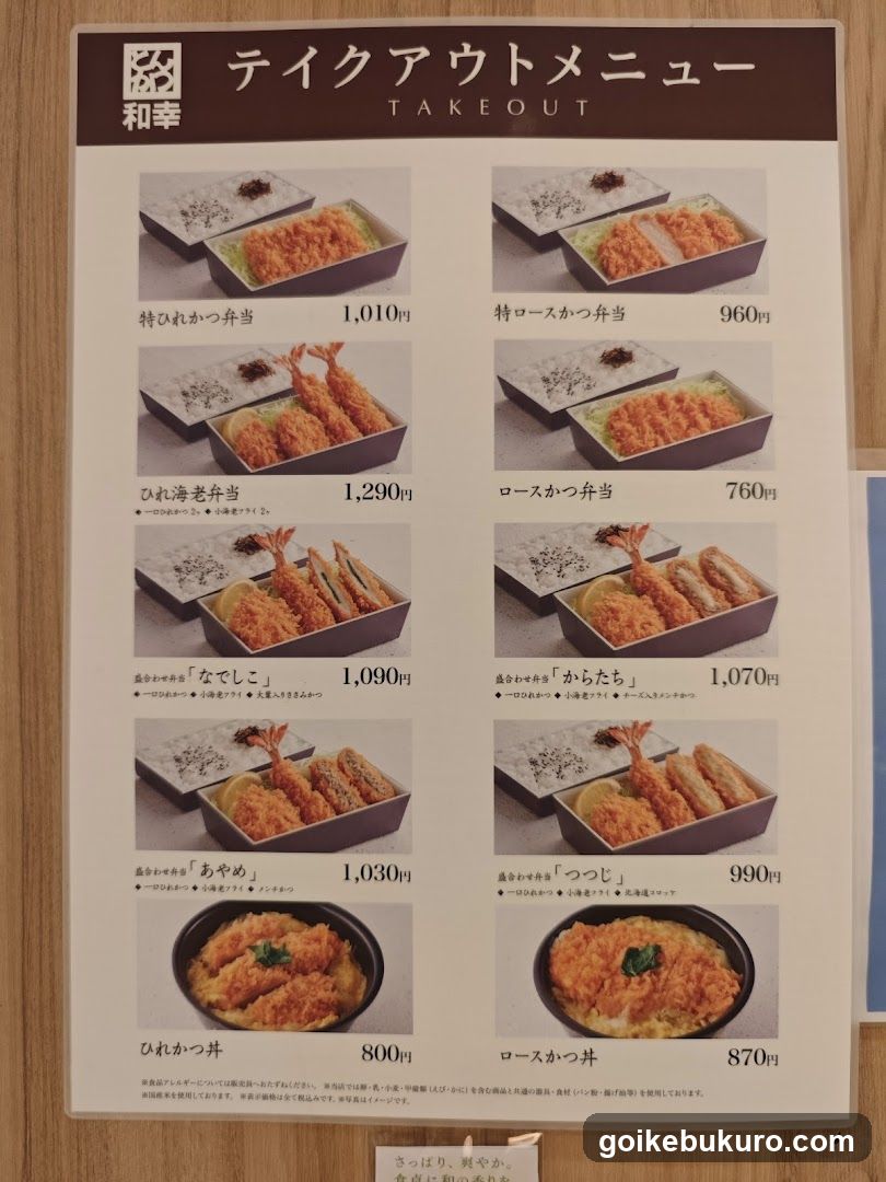 Takeout Menu