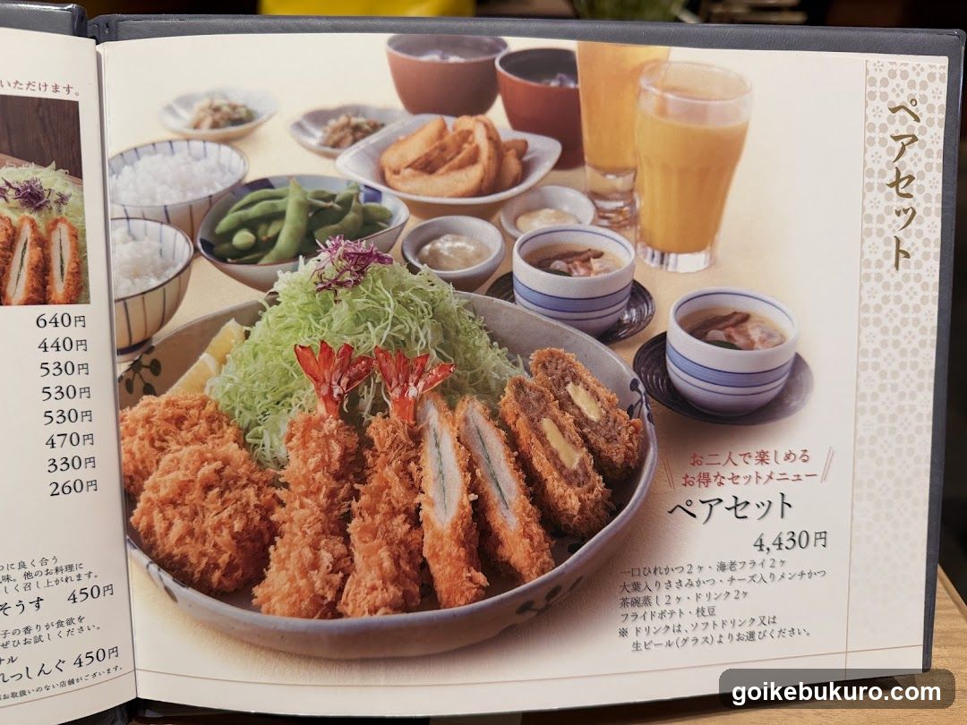 Japanese Restaurant Menu Page
