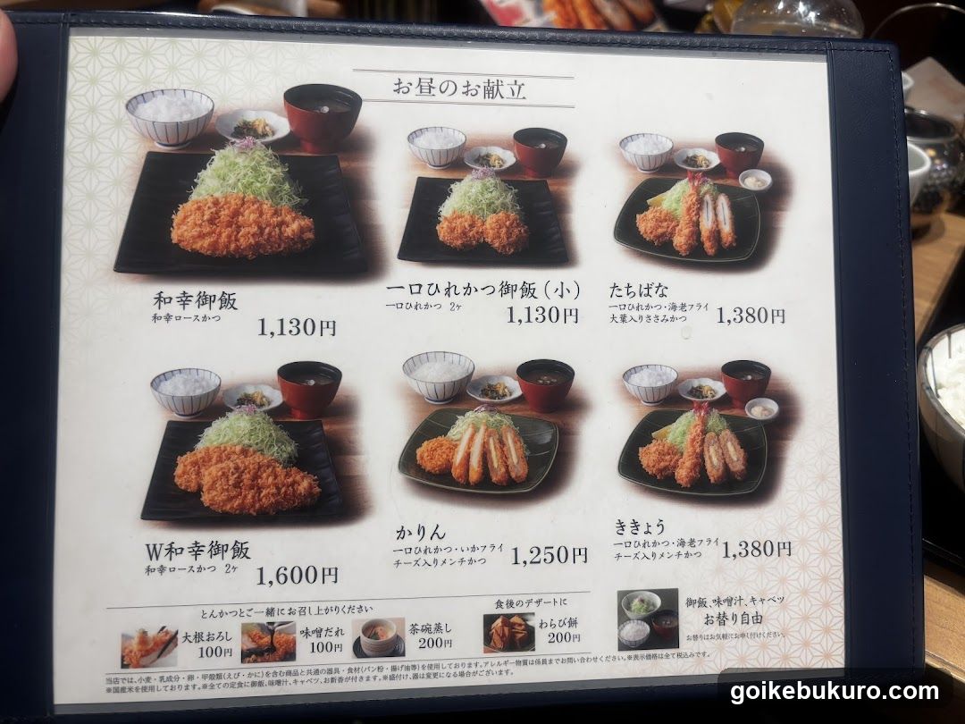 Lunch Menu