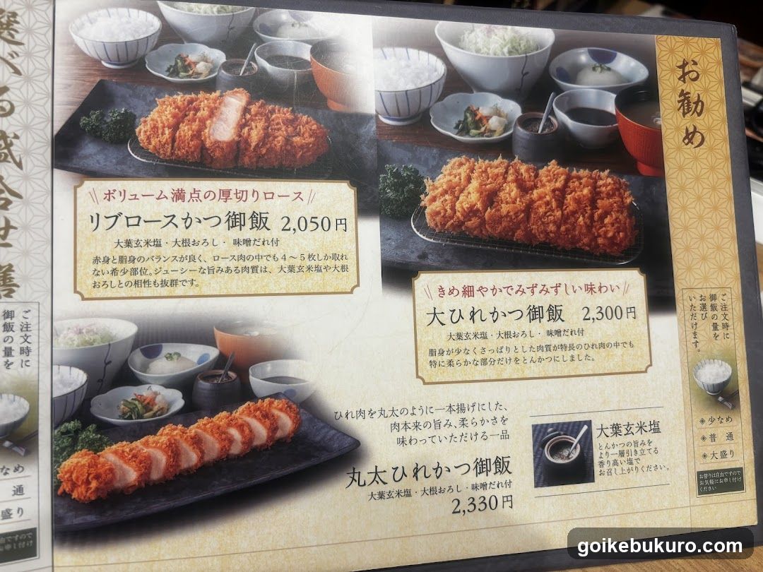 Japanese Restaurant Menu Display