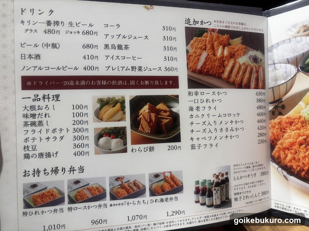 Japanese Restaurant Menu Board