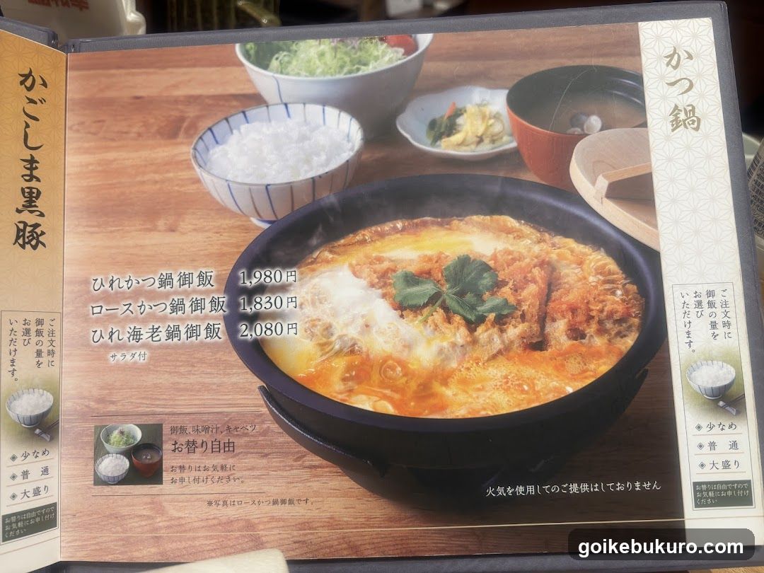 Japanese Restaurant Menu Page