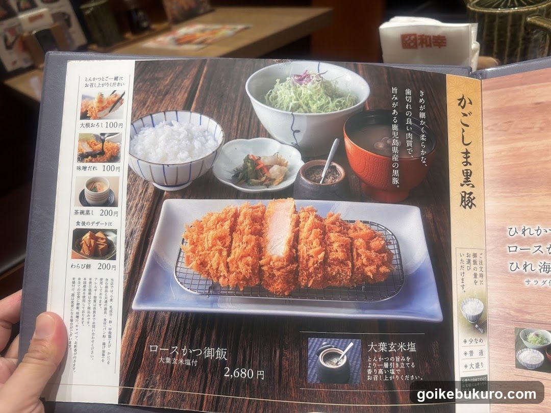 Kagoshima Kurobushi Tendon Menu Page