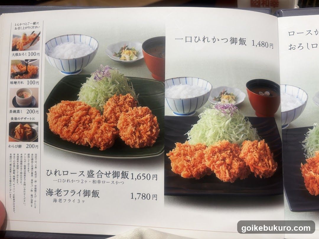 Japanese Restaurant Menu Page