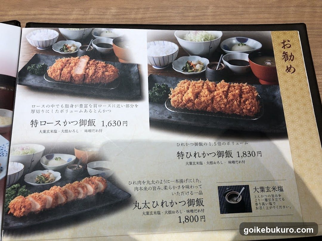 Japanese Restaurant Menu Page