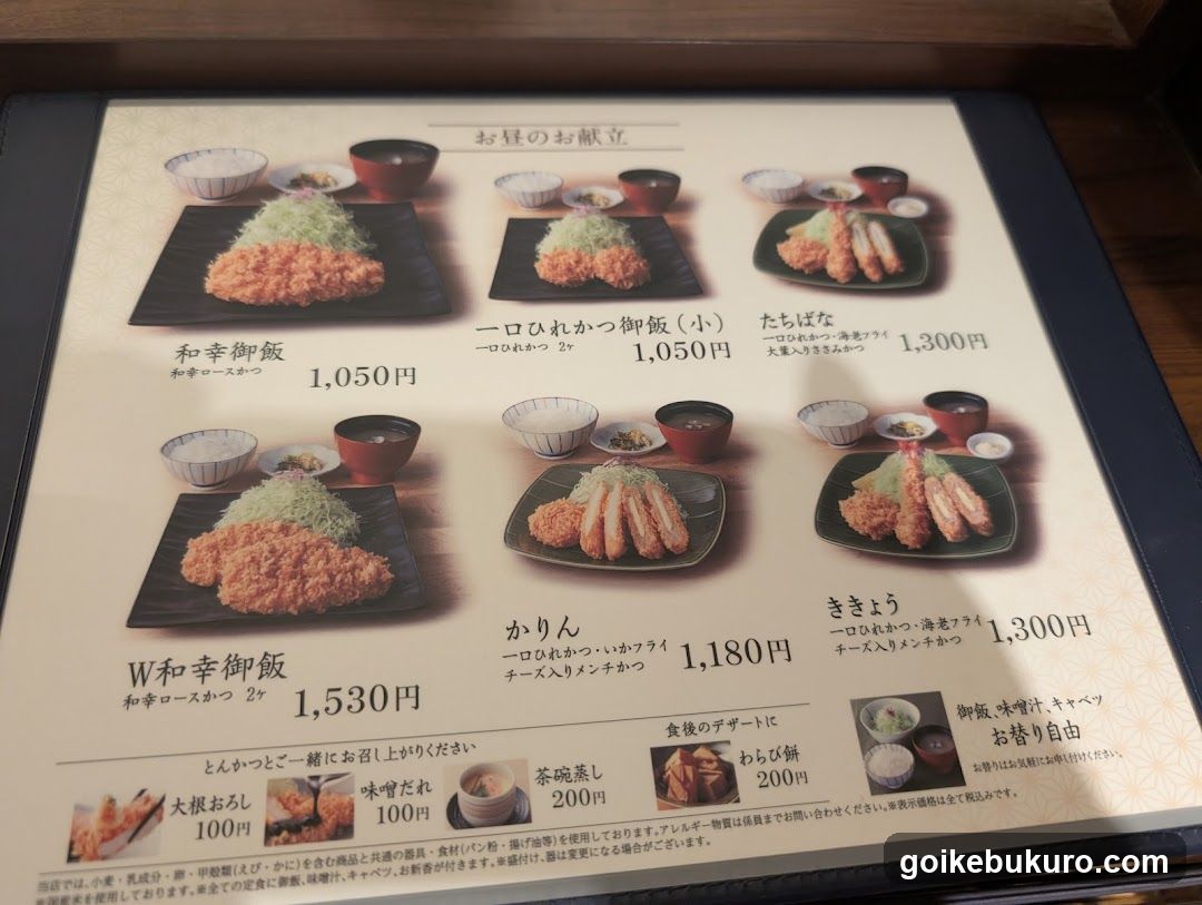 Japanese Restaurant Menu