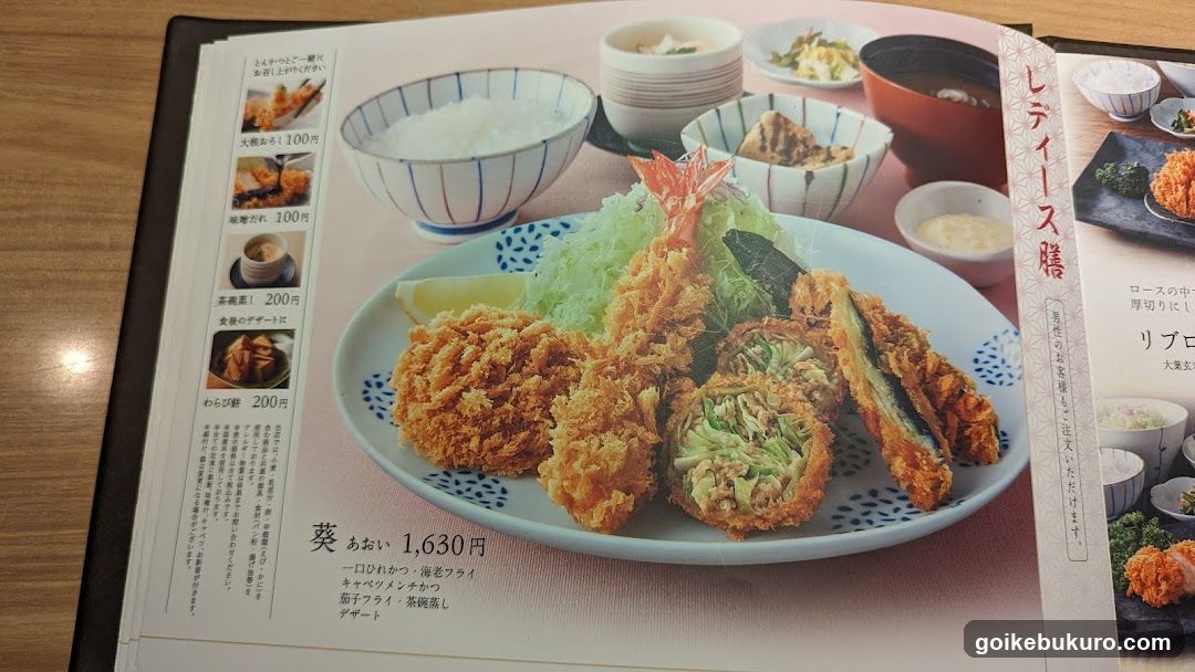 Japanese Restaurant Menu Page