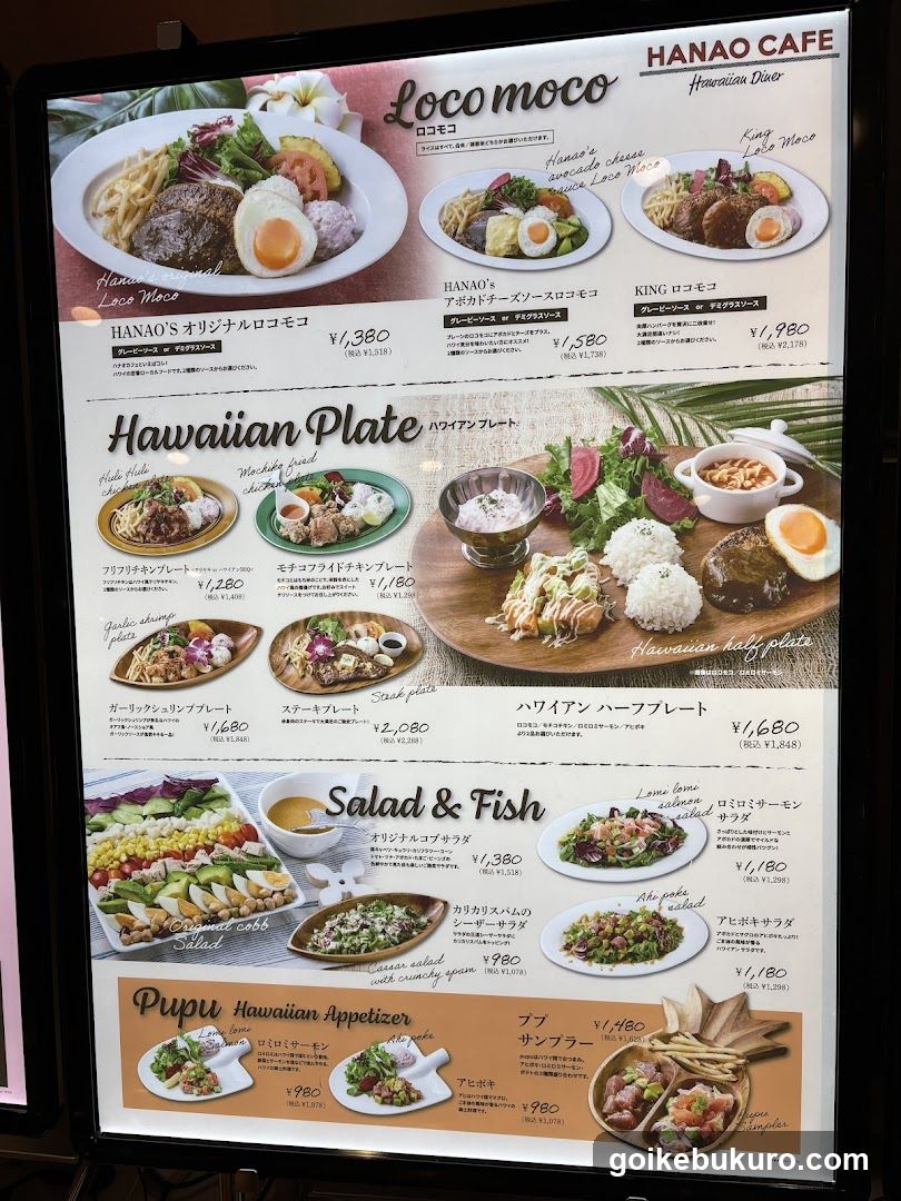 Hawaiian Diner HANAO CAFE