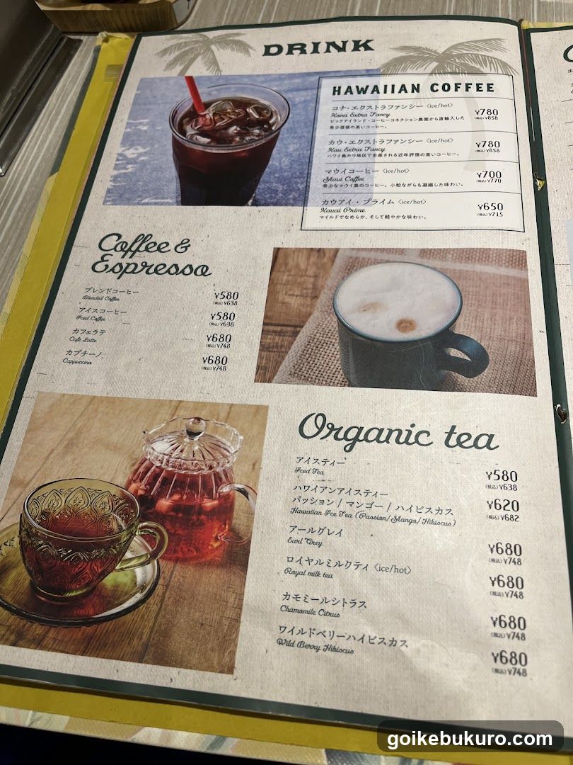Drink Menu