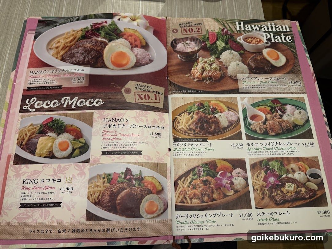 HANO'S Menu